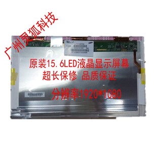 B156HW02 LP156WF1超高温 V.1 L11 液晶屏幕 N156HGE 原装