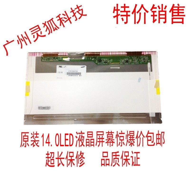 华硕asus k42j x45v a45v x43s k42e k45vd 14.0屏幕 笔记本屏幕