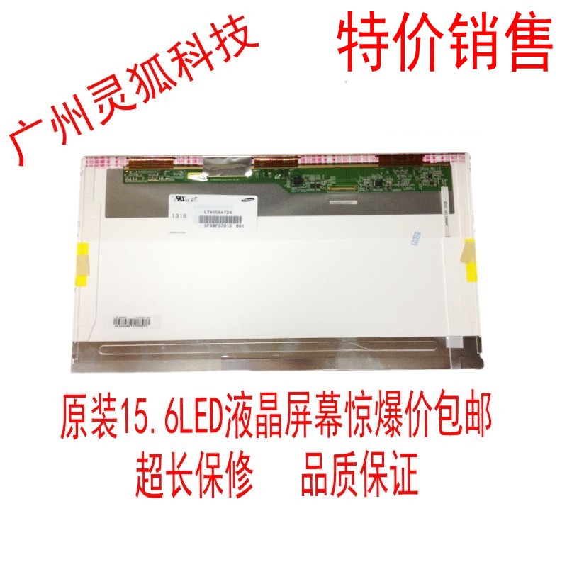 B156XTN02.0 LP156WH4 LTN156AT32 N156BGE-L21 15.6LED液晶屏幕