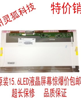 B156XTN02.0 LP156WH4 LTN156AT32 N156BGE-L21 15.6LED液晶屏幕