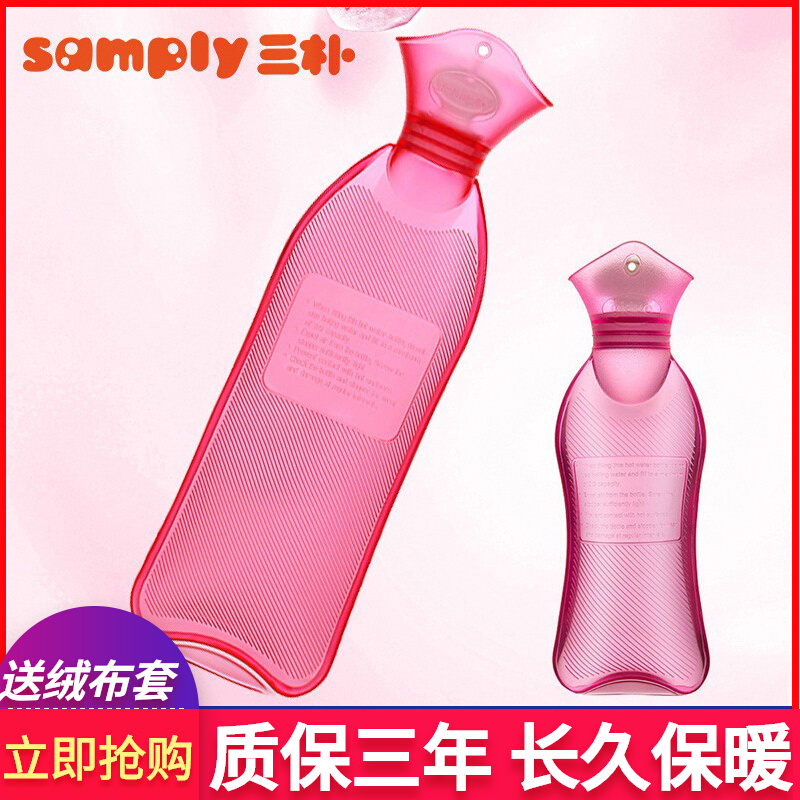 samply三朴迷你注水小热水袋敷肚子敷腰暖宫暖腰椎敷背防爆暖水袋