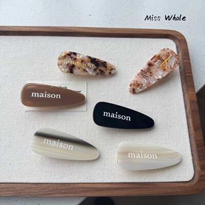 小众ins风maison字母发夹醋酸水滴侧边夹高级感刘海碎发鸭嘴夹
