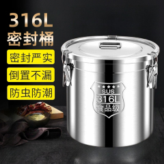 特厚316食品级密封桶家用20斤装米桶面桶不锈钢汤桶防虫防潮米缸