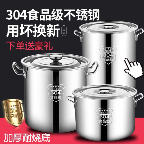 特厚304不锈钢桶圆桶带盖汤锅