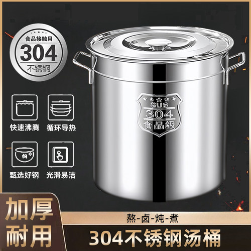 商用316加厚食品级不锈钢桶带盖