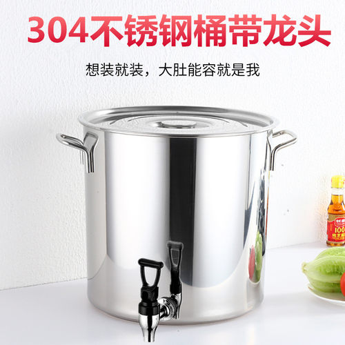 不锈钢桶带盖龙头凉茶