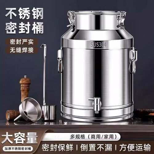 特厚304不锈钢密封罐密封桶酒桶