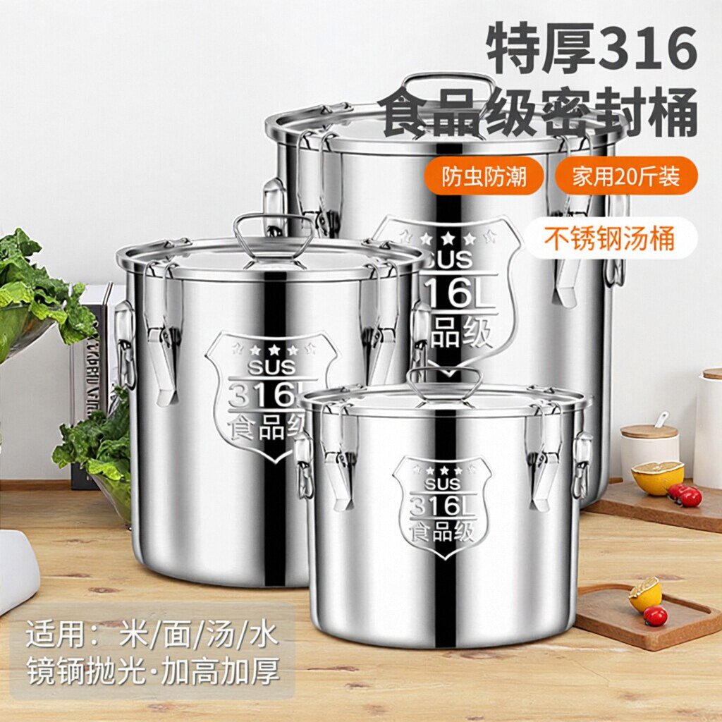 特厚316食品级密封桶家用20斤装米桶面桶不锈钢汤桶防虫防潮米缸