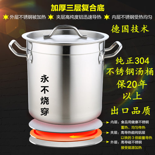 加厚复底304不锈钢汤桶带盖厨房