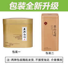 9.9元包邮  祥源茶 安徽黄山毛峰绿茶 100g