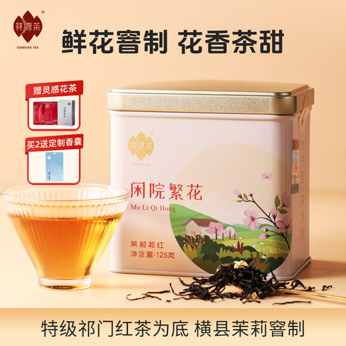 茉莉花茶广西横县桂花特二级