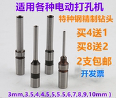 进口钢空心钻头电动吊牌打孔机钻头冲孔打洞钻头纸类钻头