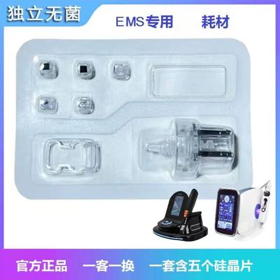 EMS无针水光纳米微晶无刷卡版