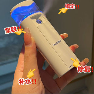 dayshow小七N7S补水仪纳米喷雾仪 随身美容仪蒸脸器小型便携正品