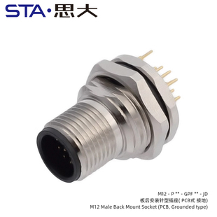 M12防水连接器2 3 4 5 6 8 17芯接地焊板式航空插头PCB板公母插座