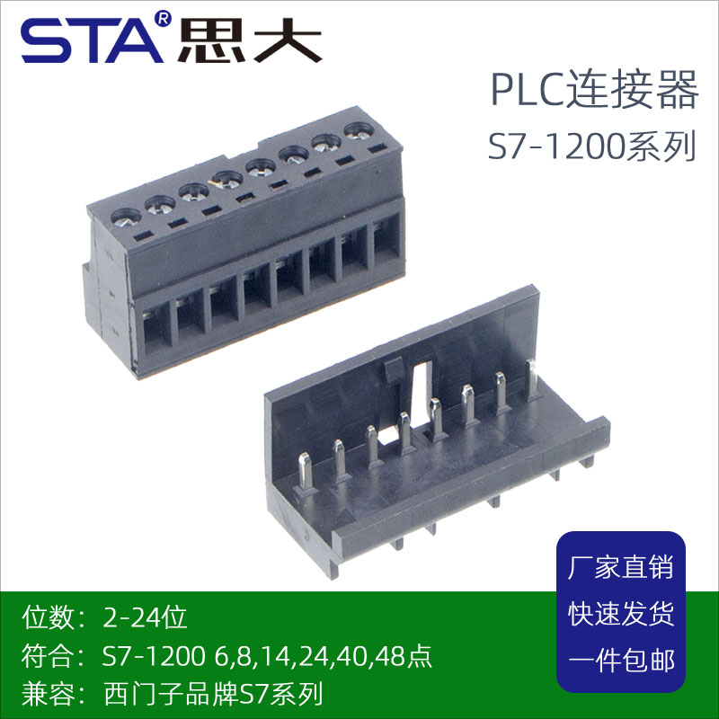 西门子CPU1212 1214 1215插拔式接线端子4.0mm端子排3 14 8 20pin