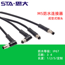 现货M5航空插头3 母头M5防水连接器IP67传感器线直头弯头 4芯公头