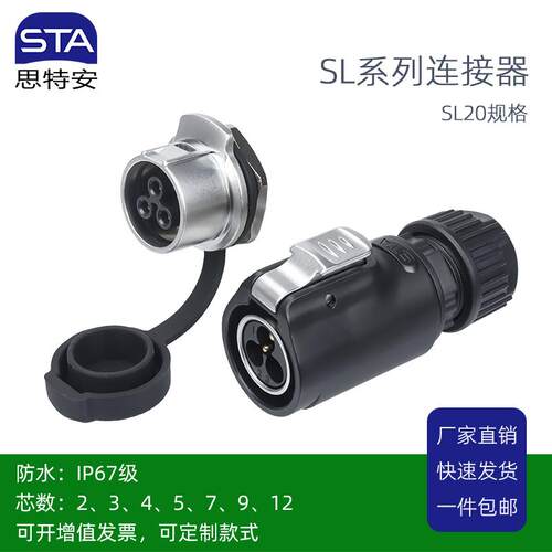 LP-20电源信号公母按压式连接器