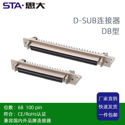 SCSI100Pin弯针插座68针母座DB