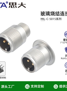传感器MIL-C-5015气密性航空插座23芯防水连接器玻璃烧结316L公头