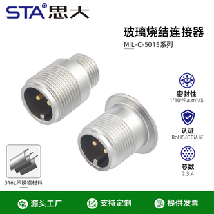 传感器MIL 5015气密性航空插座23芯防水连接器玻璃烧结316L公头