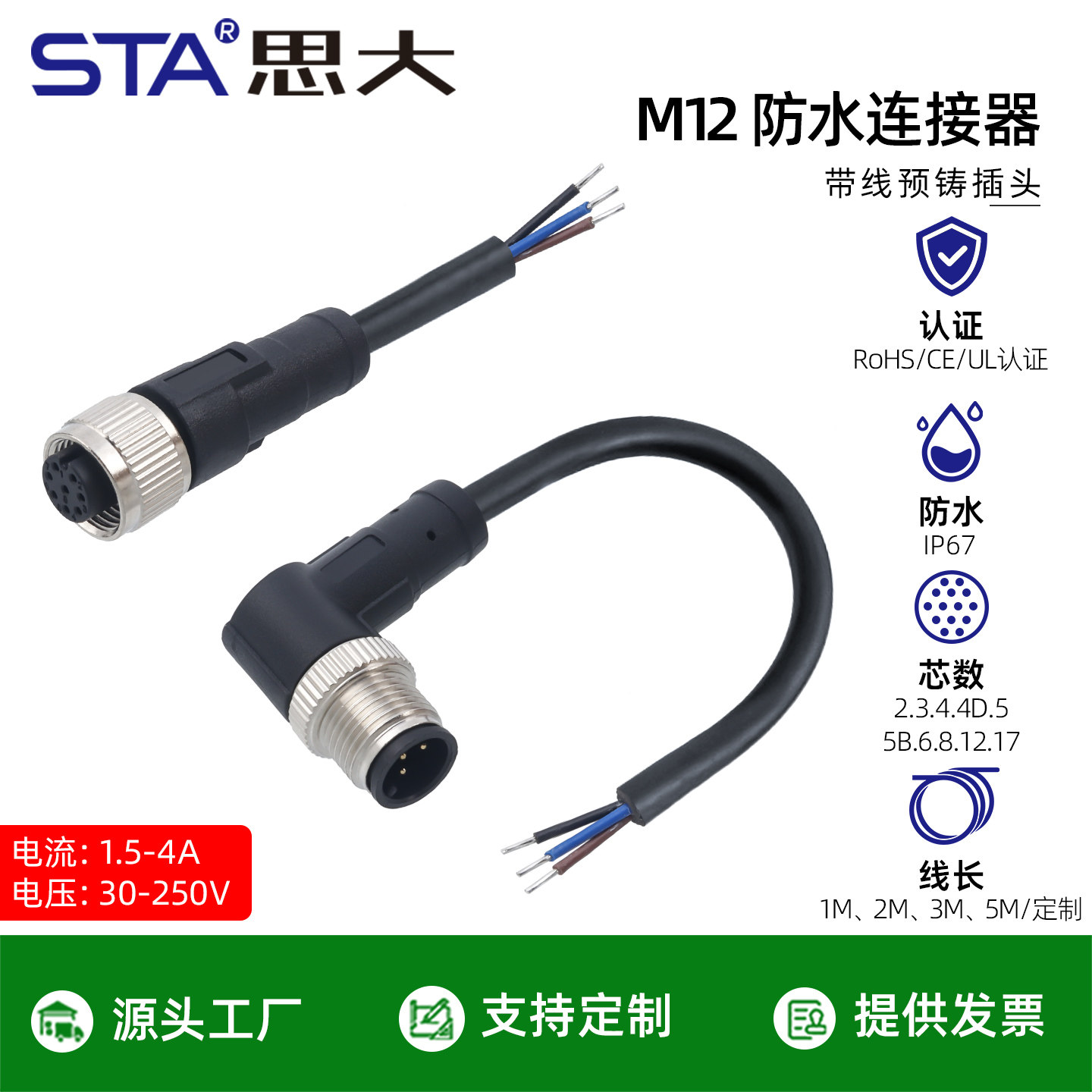 M12防水连接器3A型4Dcode5B编码81217芯IP67带线直弯公母航空插头图片