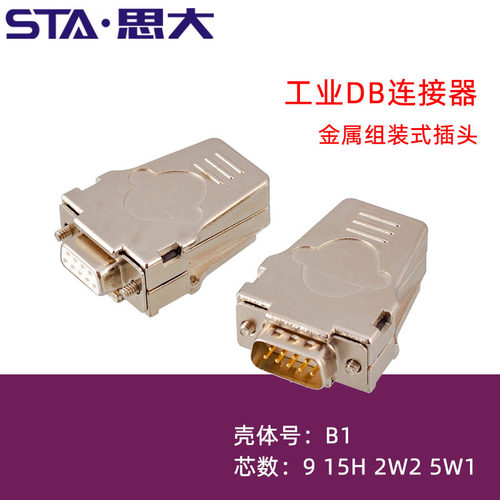 现货fmk1g金属外壳串口