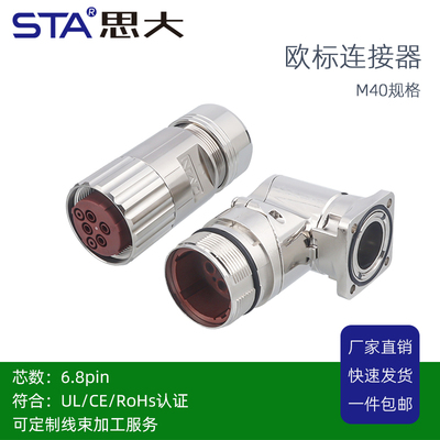 M40航空插头伺服电机6 8芯动力插座弯公母头6FX2003-0LU10连接器