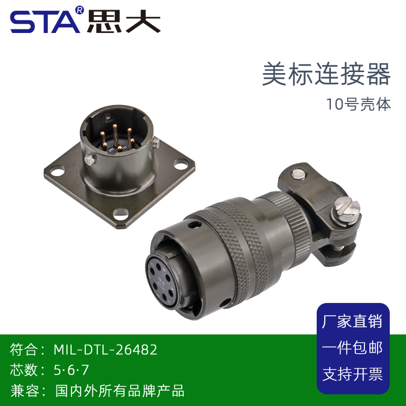 美军标MS3116F-10-6S航空插头PT06A PT02E传感接头6P芯防水连接器