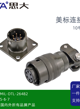 美军标MS3116F-10-6S航空插头PT06A PT02E传感接头6P芯防水连接器