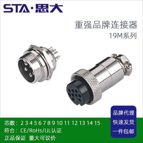 GX19重强19M航空插头连接器