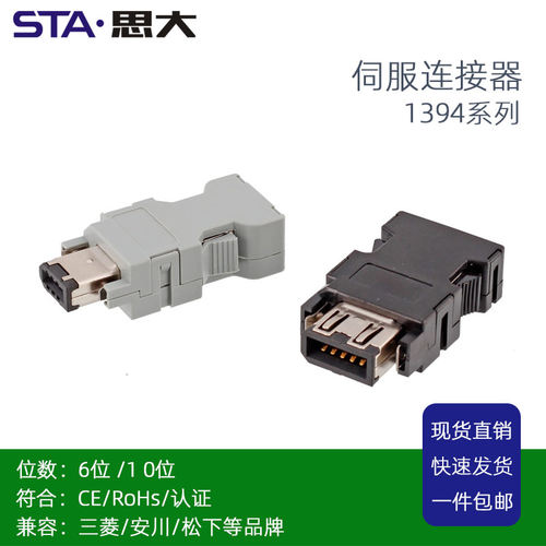 CN31394接口松下台达伺服编码器