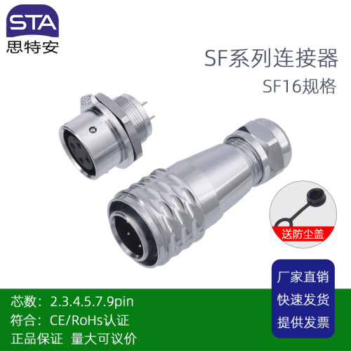 weipu威浦SF16金属插头