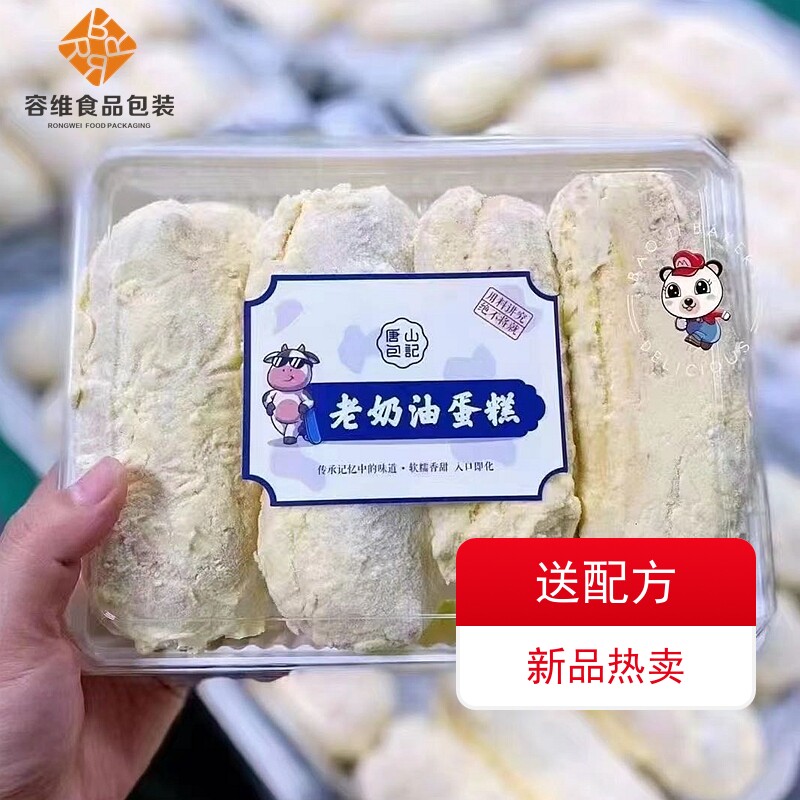 老奶油蛋糕盒老奶油不干胶贴纸烘焙包装新品肉松小贝西点打包盒