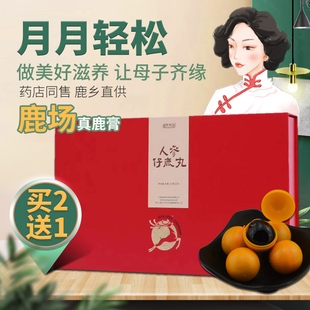 永效人参仔鹿丸鹿参胎膏乌鸡女性八珍汤白凤可搭人参吉林梅花鹿茸