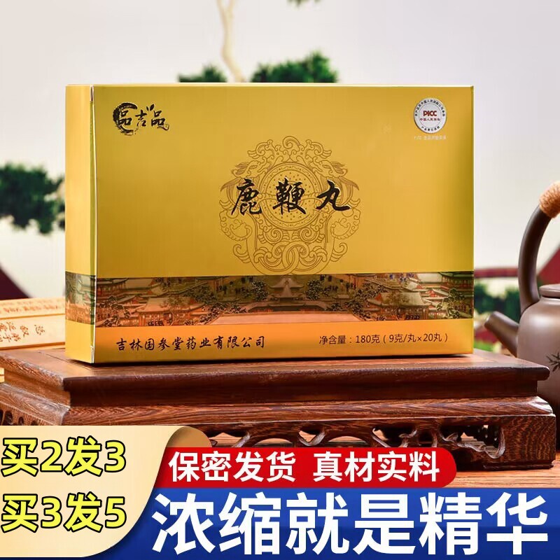 鹿鞭丸吉林梅花鹿鞭膏正品男用高纯度鹿鞭鹿肾片男性人参片鹿鞭丸