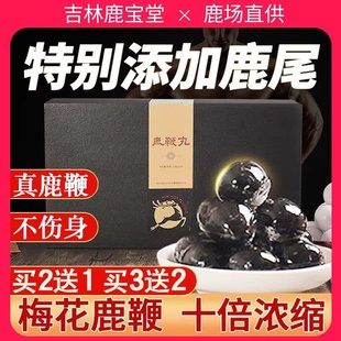 梅花鹿鞭膏男用官网吉林鹿茸高纯度滋补品肾人参鹿鞭片鹿鞭丸