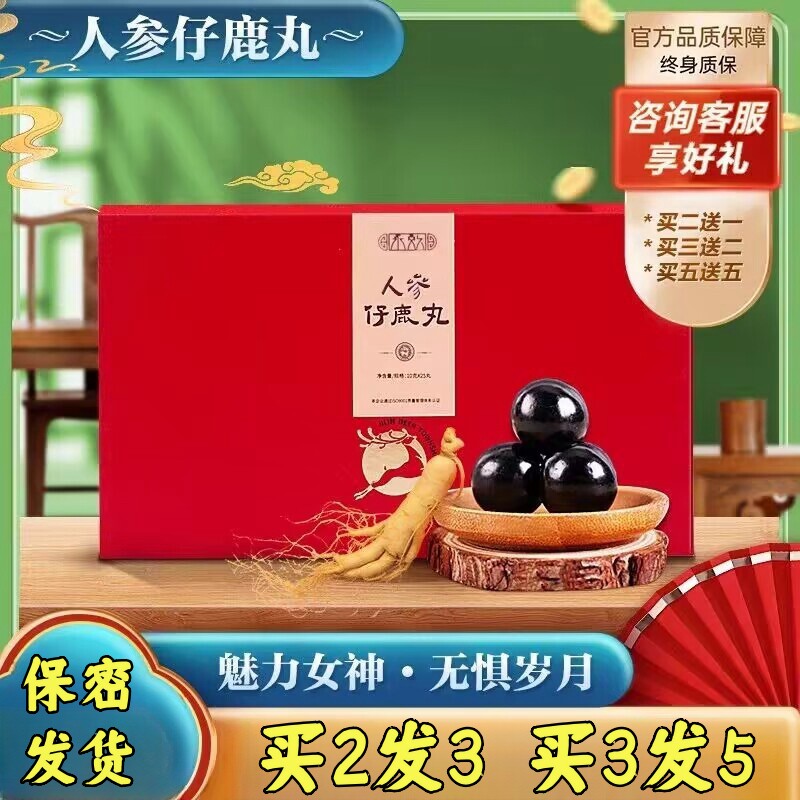 正宗永效中国大陆包装