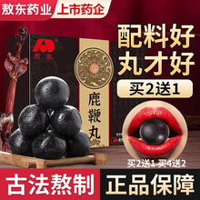 鹿鞭丸人参鹿鞭膏男用男性滋补高纯度鹿肽鞭鹿肾片