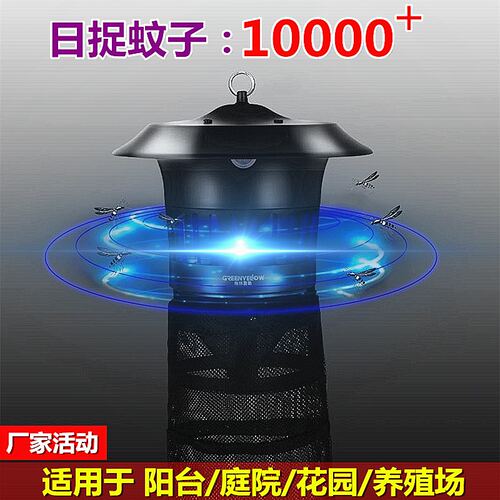 户外灭蚊灯室外养殖场庭院花园