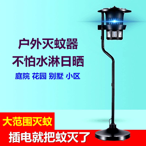 格林盈璐室外灭蚊灯庭院花园驱蚊