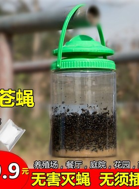 灭蝇神器家用自动苍蝇笼养殖场捕蝇机户外抓灭蝇灯商用灭蝇子除捉