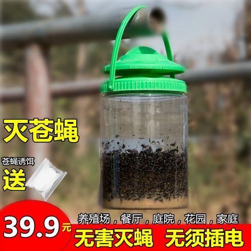 灭蝇神器家用自动捕蝇养殖场商用