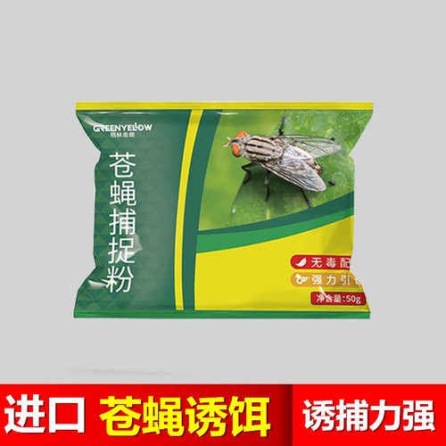 养殖场户外苍蝇诱饵无毒植物