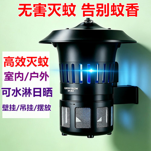 2023年新款灭蚊神器  不怕水淋日晒