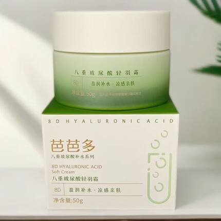 芭芭多八重玻尿酸轻羽霜50g 盈润补水清润亲肤冰沙质地保湿霜正品