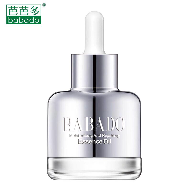 芭芭多臻润活颜修护精华油40ml【新升级】养肤水润修护面部精华