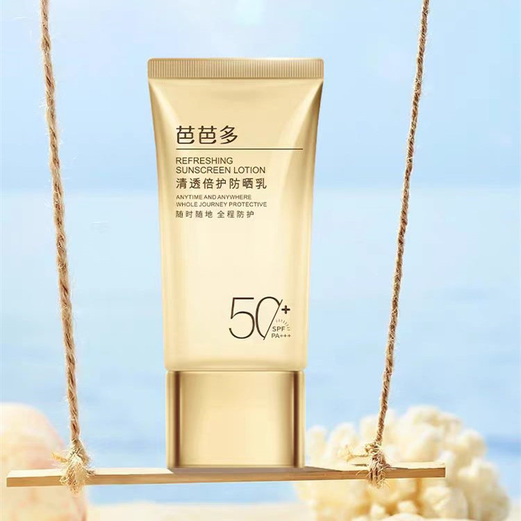 芭芭多清透倍护防晒乳40ml乳液50倍隔离防水修颜温和清透防护正品