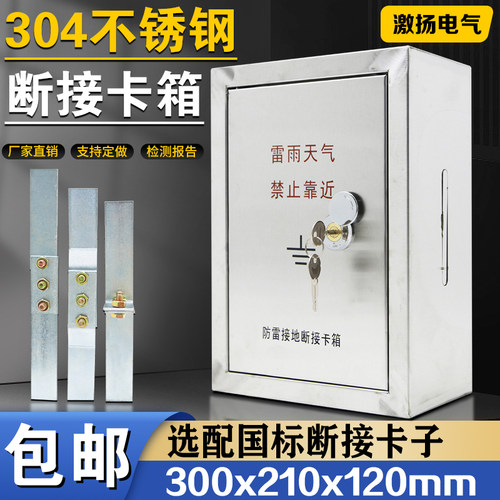 东羽明装防雷断接卡箱配扁铁包邮