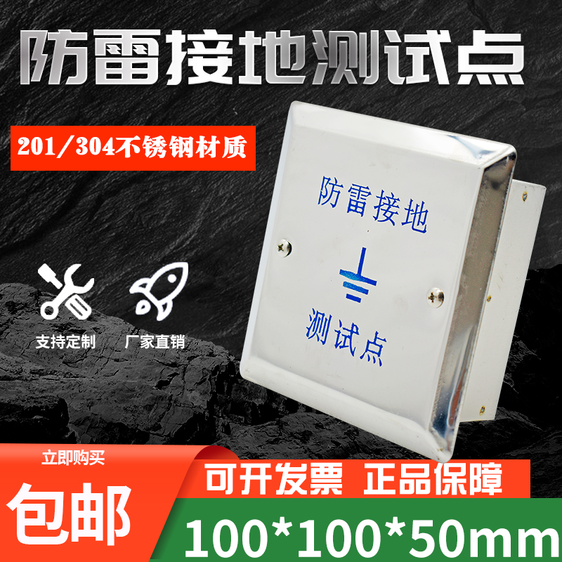 东羽不锈钢防雷接地测试箱包邮